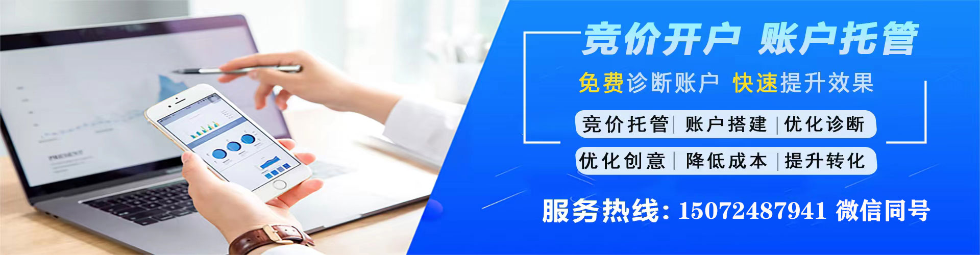 江宁百度运营推广